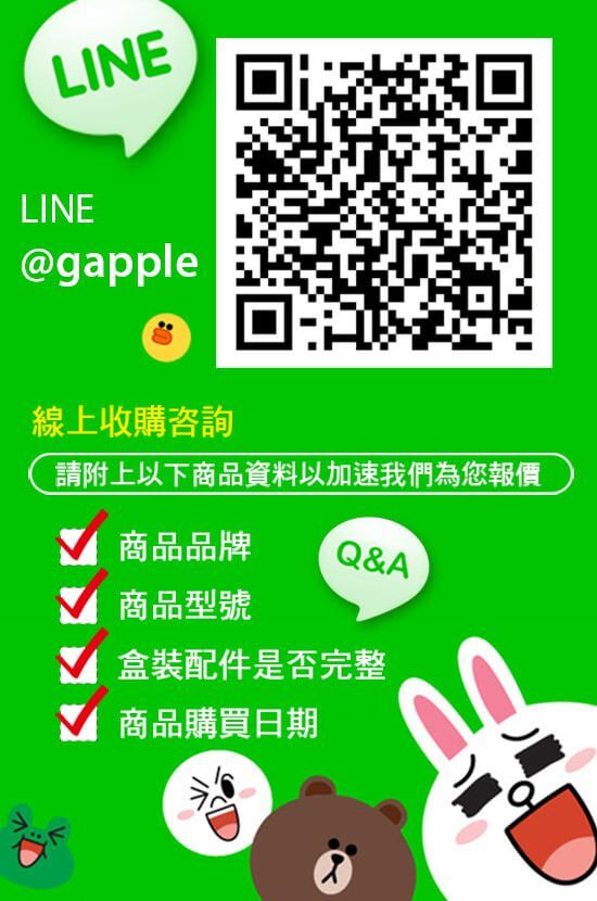 青蘋果line