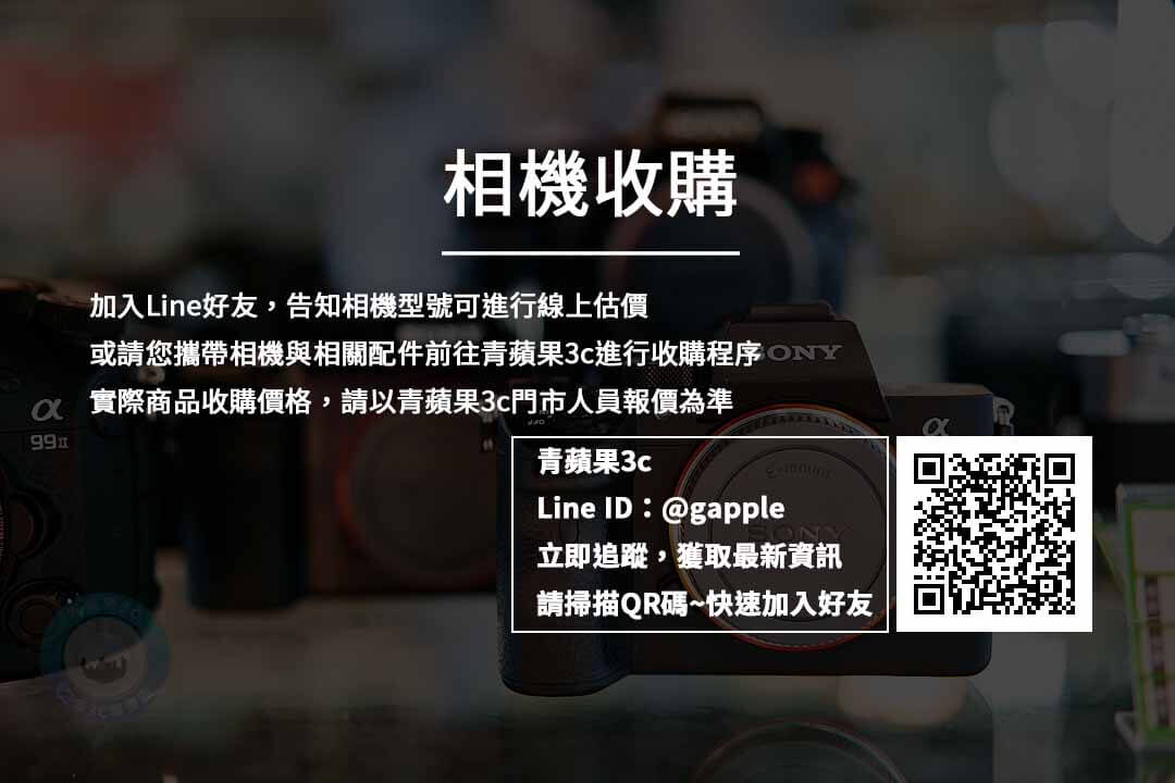 【南投市】南投賣相機-Canon與Nikon單眼收購-青蘋果3c