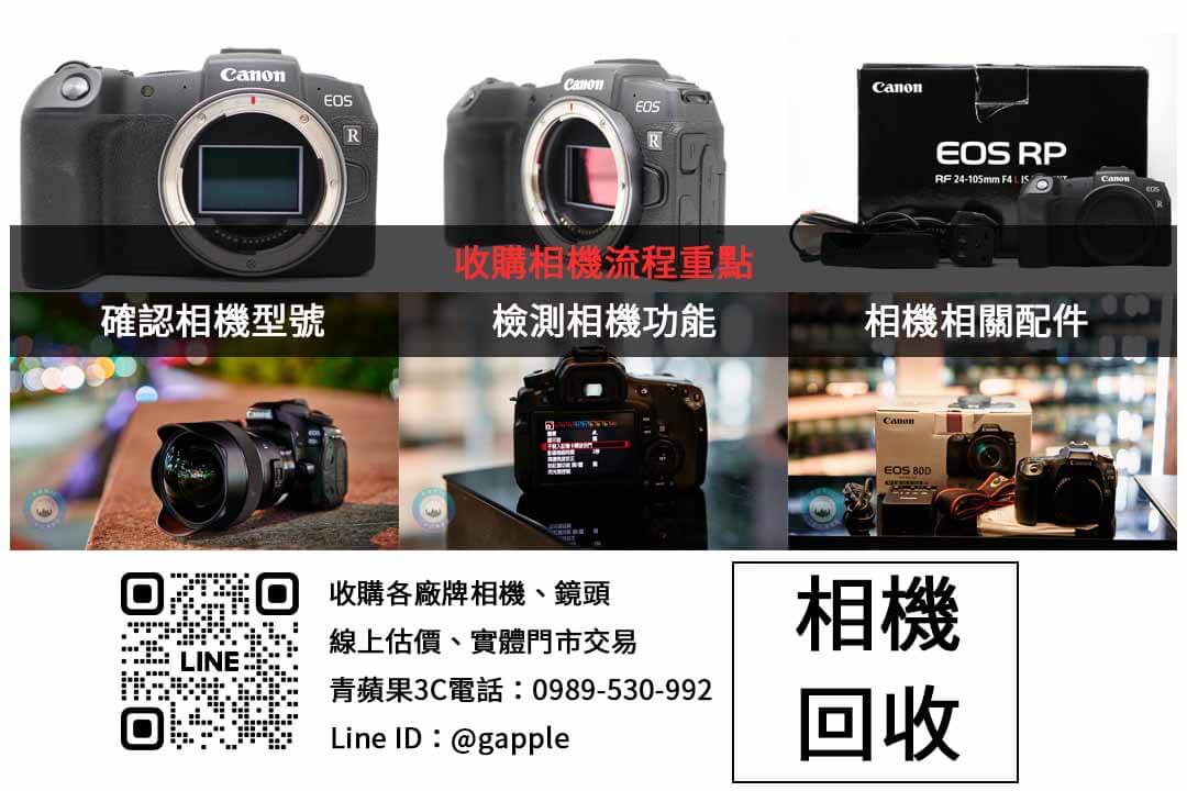 出售二手相機必知事項:提高估價的技巧與步驟